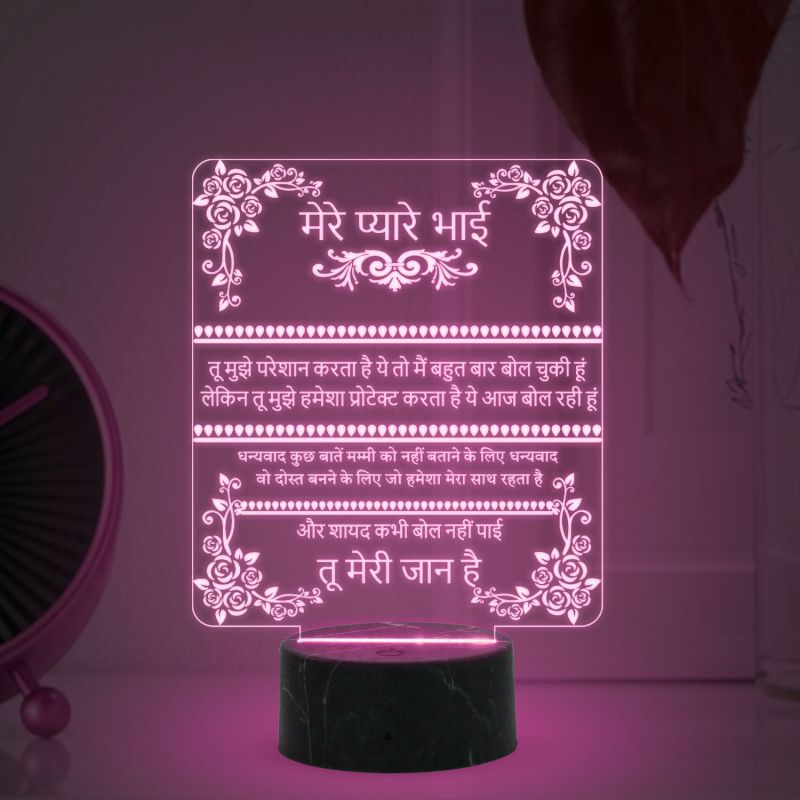 To My Brother Hindi Quote Engraved Led Night Lamp with Automatic Color Changing Light Raksha Bandhan Gift for Brother